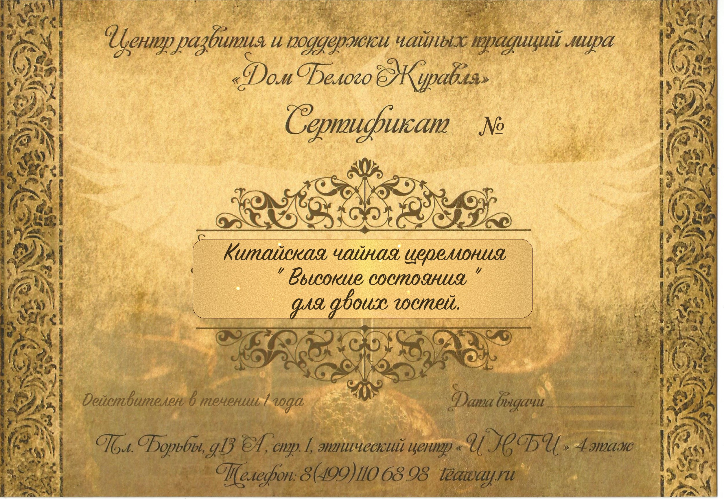 Подарочные сертификаты на любую сумму